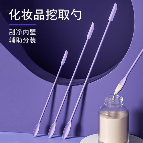 挖勺硅胶刮刀粉底液空瓶工具