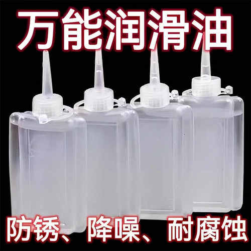 缝纫机油家用小瓶装润滑油