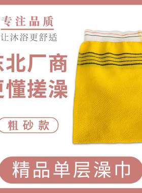 一次性粗砂澡巾浴池澡堂专用搓背巾磨砂搓澡足浴技师薄搓澡巾浴场