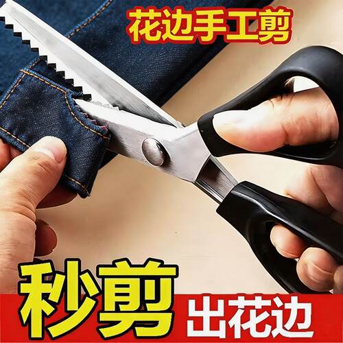 DIY波浪花边三角齿锁边剪刀