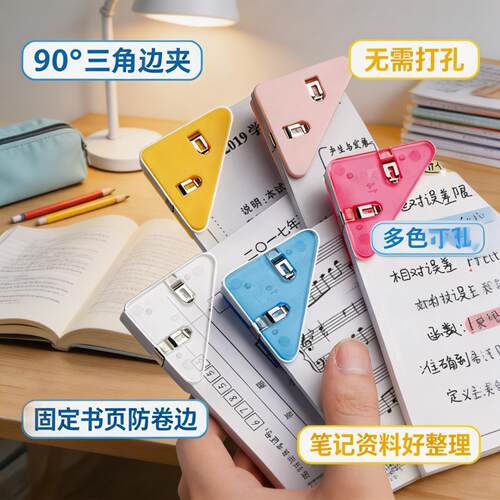 依晓凡透明A4边角夹试卷收纳
