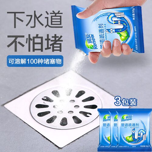 化学溶解疏通管道下水道