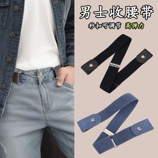 懒人腰带隐形皮带牛仔裤子男女腰围松紧弹力军训专用收腰神器裤带