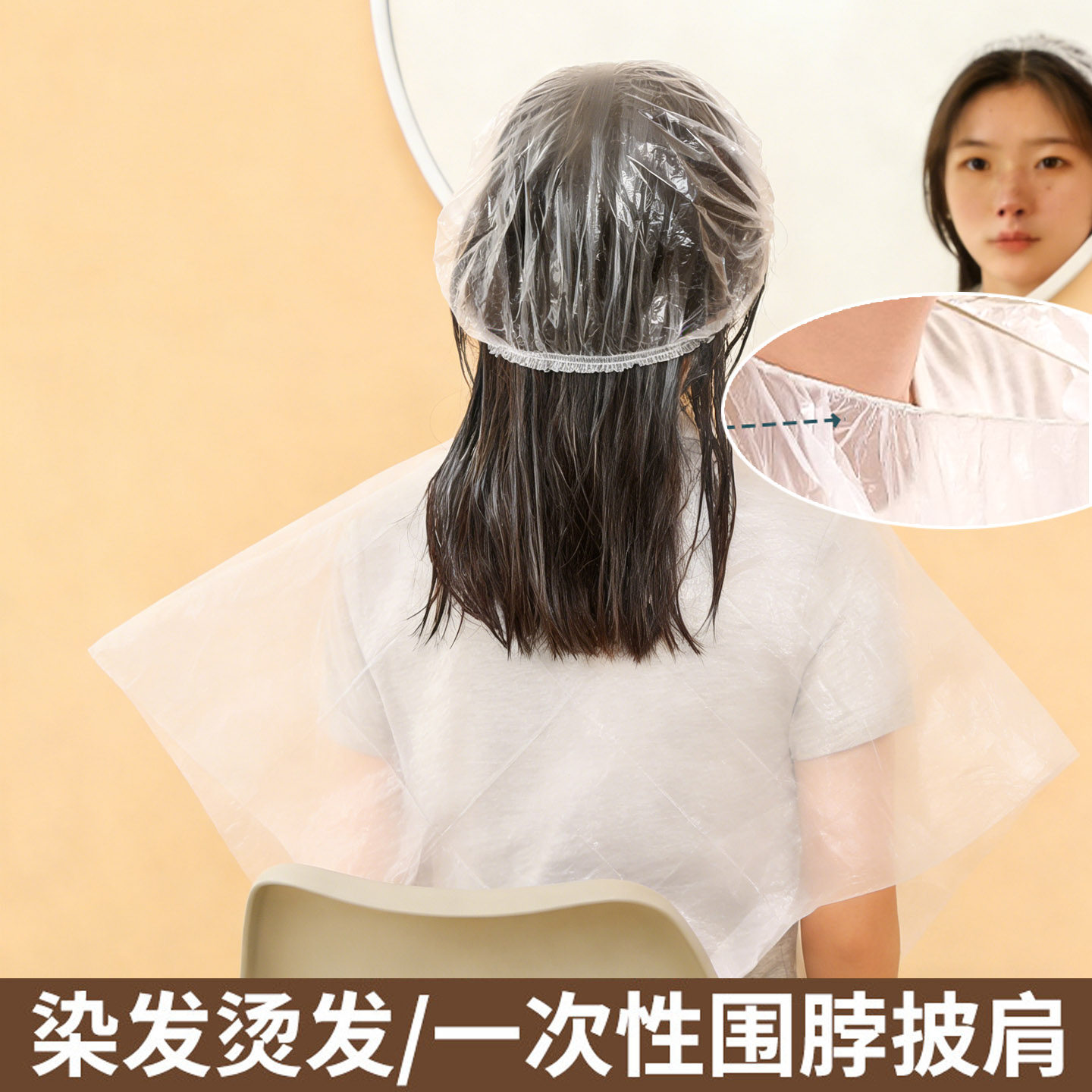 一次性披肩理发店专用烫发焗油发廊染发围脖加厚美发用品塑料围布