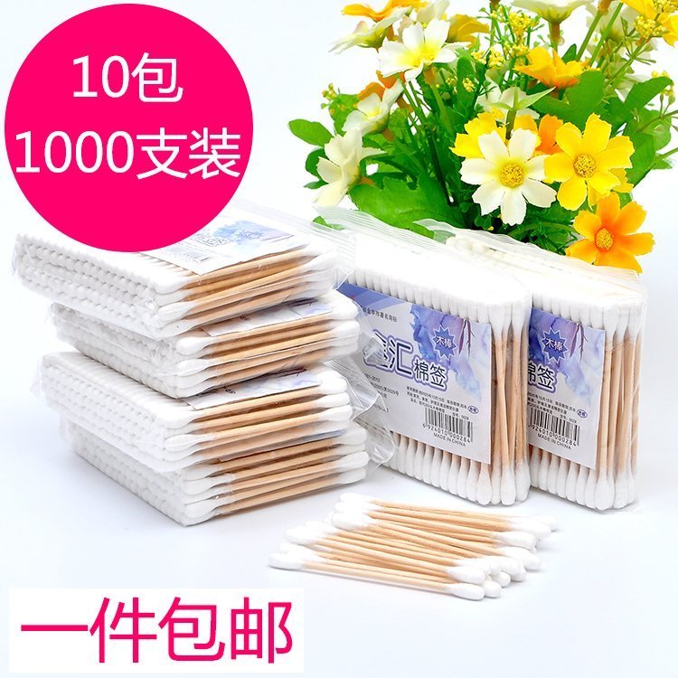 化妆棉签棉棒 绵木棒脱脂棉签棒双头棉花棒棉球棒掏耳朵卸妆耳签