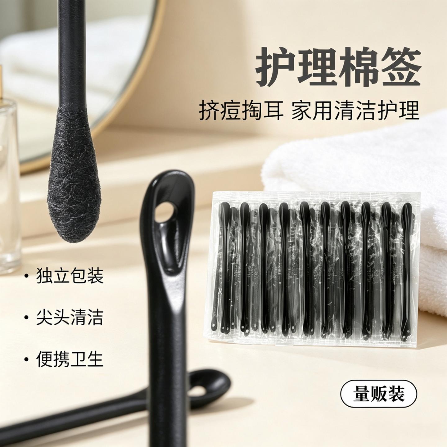 挤痘掏耳双用护理棉签