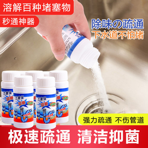 溶解多种堵塞物管道疏通剂
