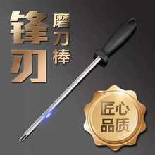 磨刀棒家用超细磨刀棍棒专业屠夫刀口快速磨刀菜刀神器厨房磨刀石
