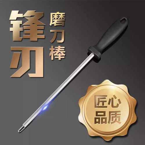 磨刀棒家用超细磨刀棍棒