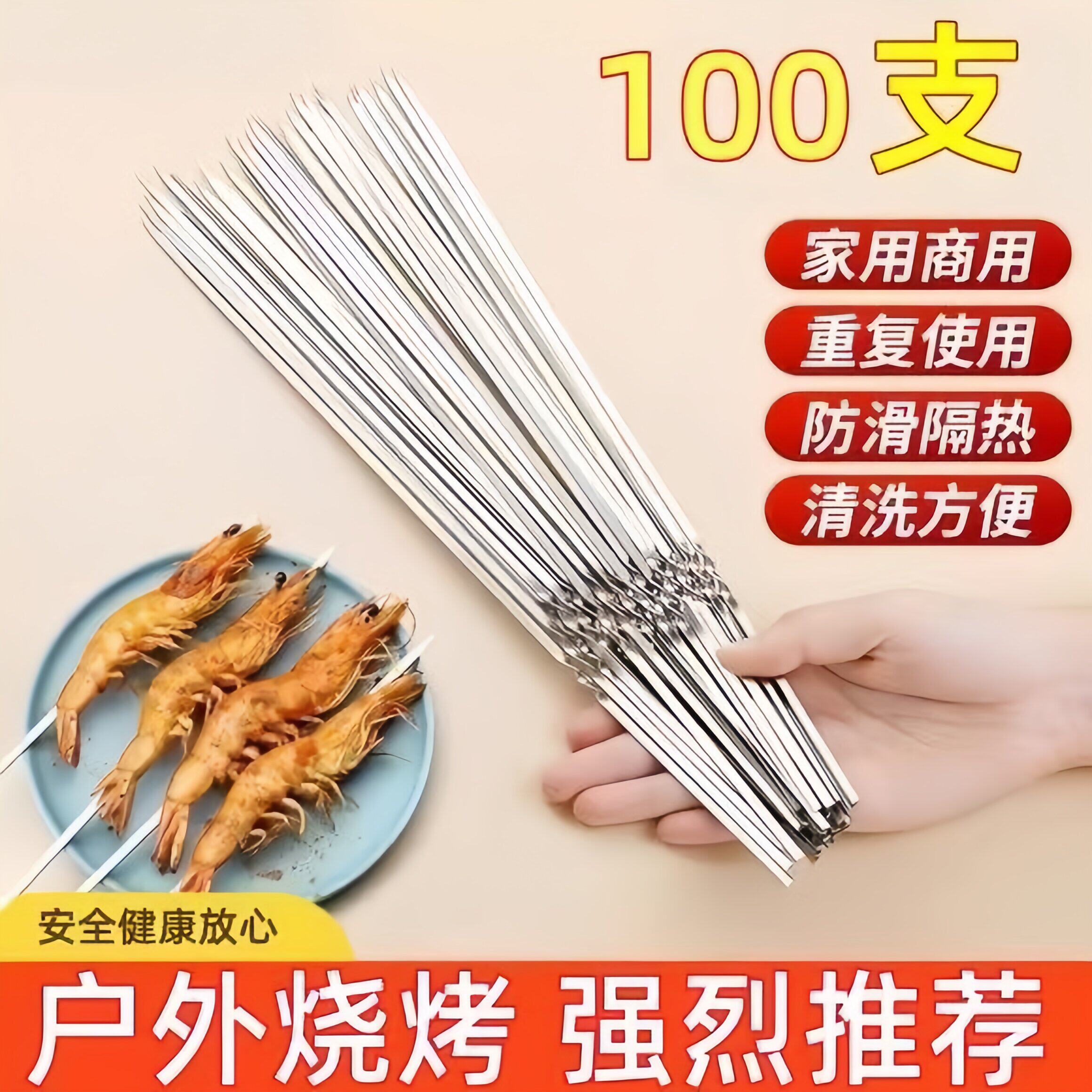 不锈钢烧烤签扁签户外羊肉串烤肉签子钢签铁签圆签全套工具烧烤针