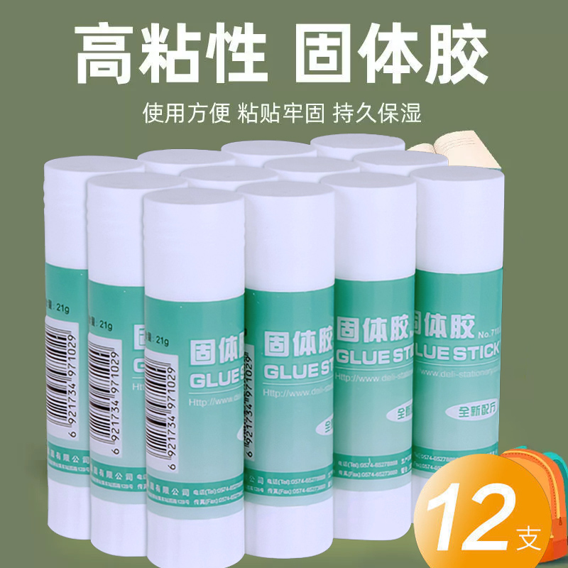 學生固體膠棒幼兒園手工高粘度膠