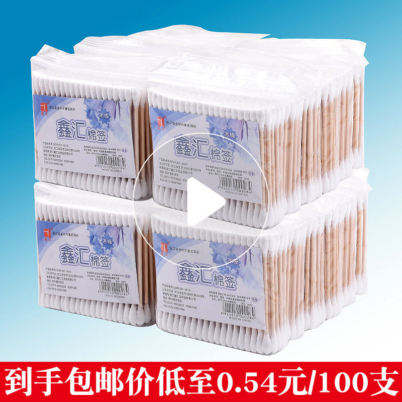 双头棉签掏耳化妆用消毒棉花棒尖头木棒卸妆盒棉球卫生棉棒,家庭/个人清洁工具,棉签/棉棒/棉包,淘宝优惠券,粉丝福利购,淘宝优惠卷