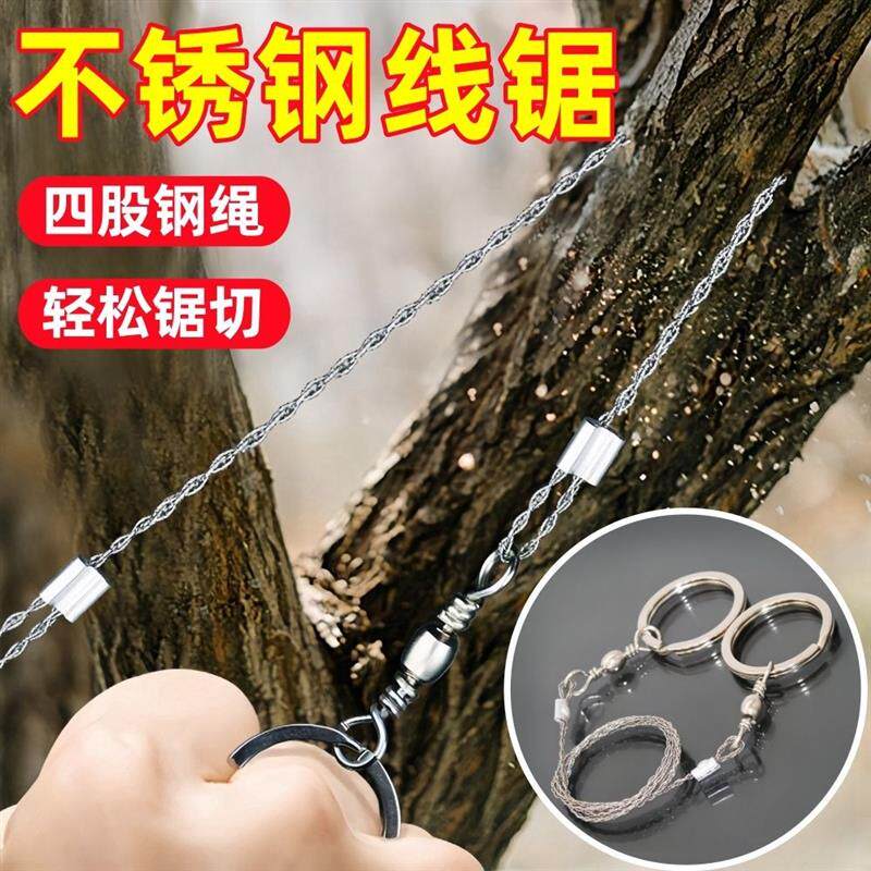 多功能超细求生口袋线锯