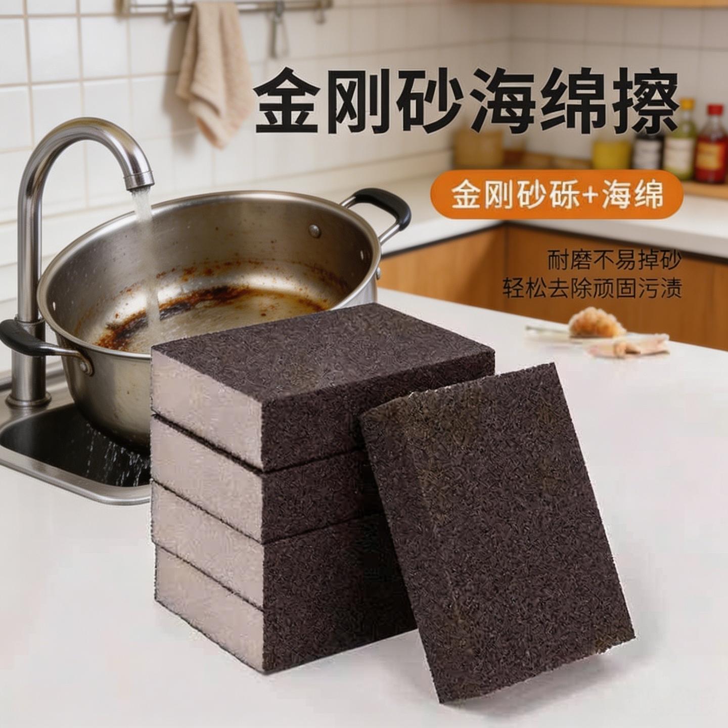 双面钢砂魔力海绵擦锅神器