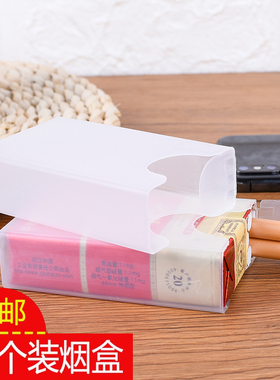 30个软盒硬盒香烟壳套盒多规格软包硬包烟盒优质便携透明塑料烟盒