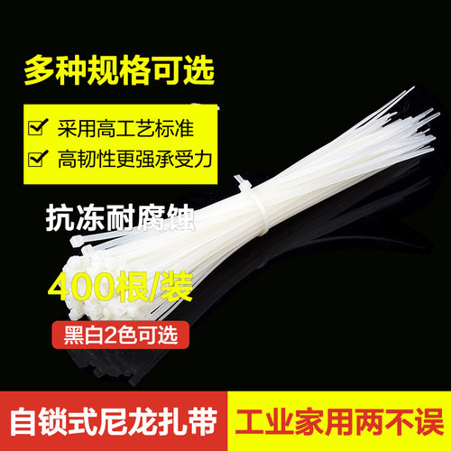带拉紧器绑带扎线带黑白色