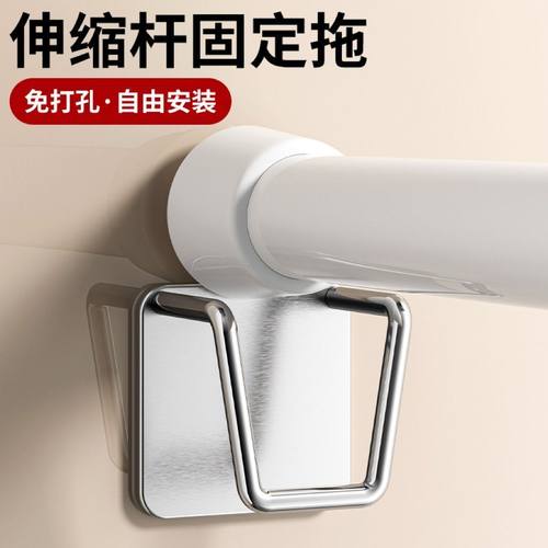 伸缩杆固定托粘贴式免打孔