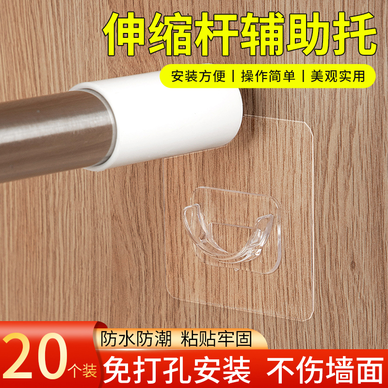 帘杆挂钩窗帘杆夹伸缩杆托固定器