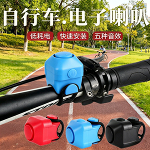 防水超大声通用电喇叭