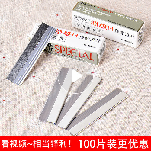 100片装超级白金刀片修眉