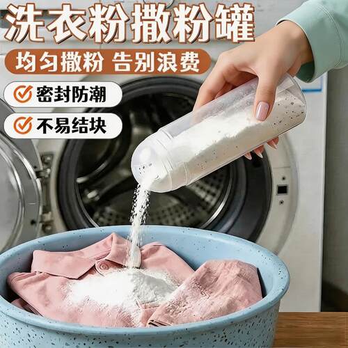 依晓凡带盖密封洗衣粉收纳罐