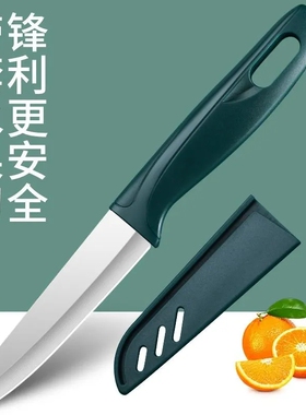 锋利不锈钢水果刀切瓜果便携带保护套削皮器随身小刀土豆宿舍家用