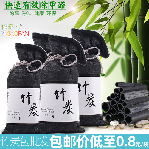 依晓凡室内多功能除异味竹炭包