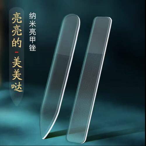 纳米玻璃婴儿指甲锉抛光套装