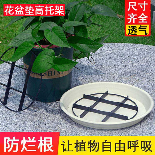 花盆垫高底座防烂根防泡水透气
