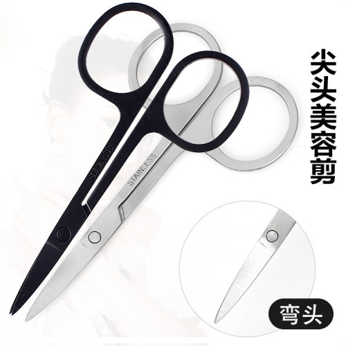 弯头锋利鼻毛修剪剪刀美容工具