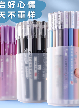 30支装韩版创意文具学生学霸实用趣味可爱中性笔0.5黑色签字水笔