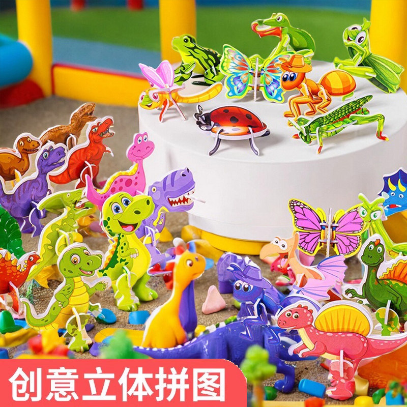 3D趣味昆虫立体拼图儿童创意DIY