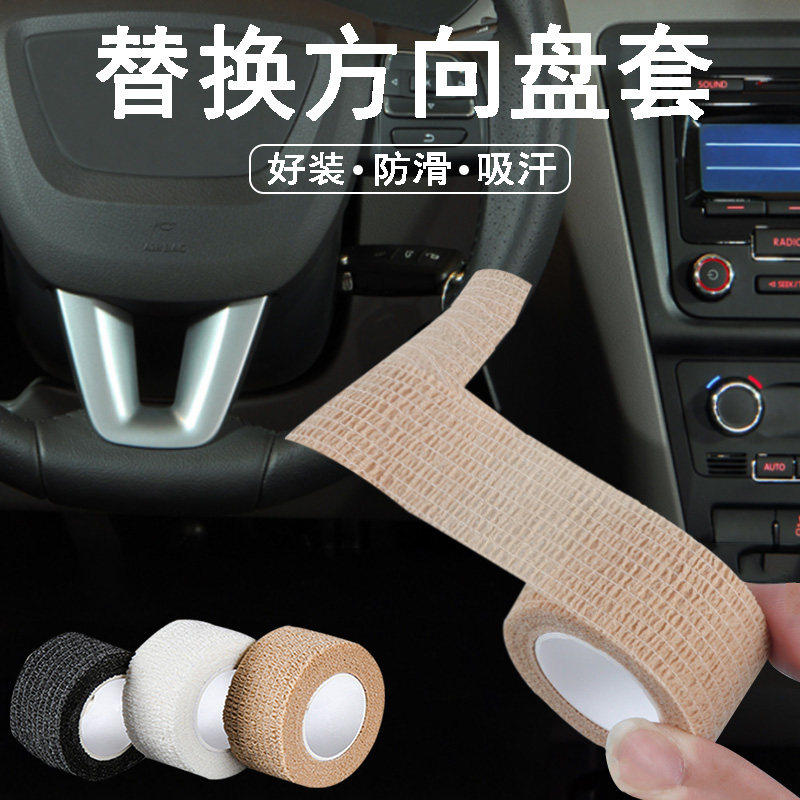 亚麻方向盘缠带防滑吸汗耐磨图片