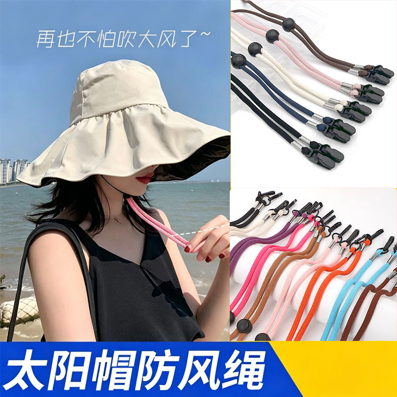 防风绳帽子专用防掉拉紧系带