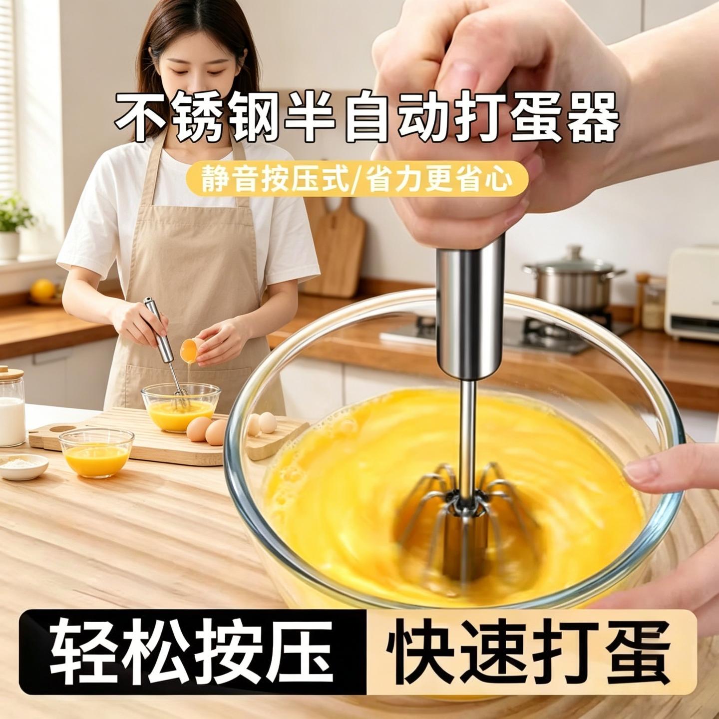 半自动打蛋器不锈钢小型蛋糕手动奶油打发器打鸡蛋搅拌棒烘培工具