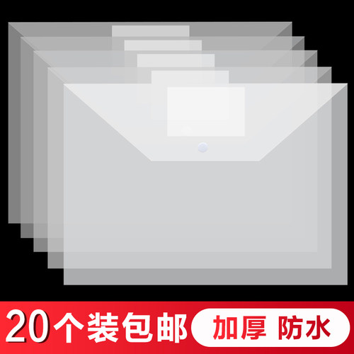 简约透明A4塑料文件袋文件夹学生文具试卷袋资料袋档案袋办公用品