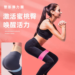 弹力带腿部力量训练抗阻力瑜伽拉力带环形弹力圈健身男康复阻力带