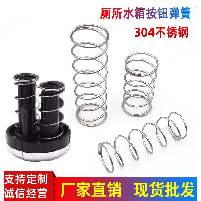 依晓凡不锈钢马桶回位小压簧