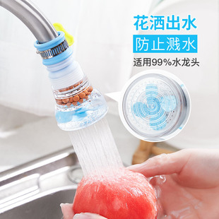 通用厨房水龙头防溅头嘴延伸器过滤器家用自来水花洒净水器节水器