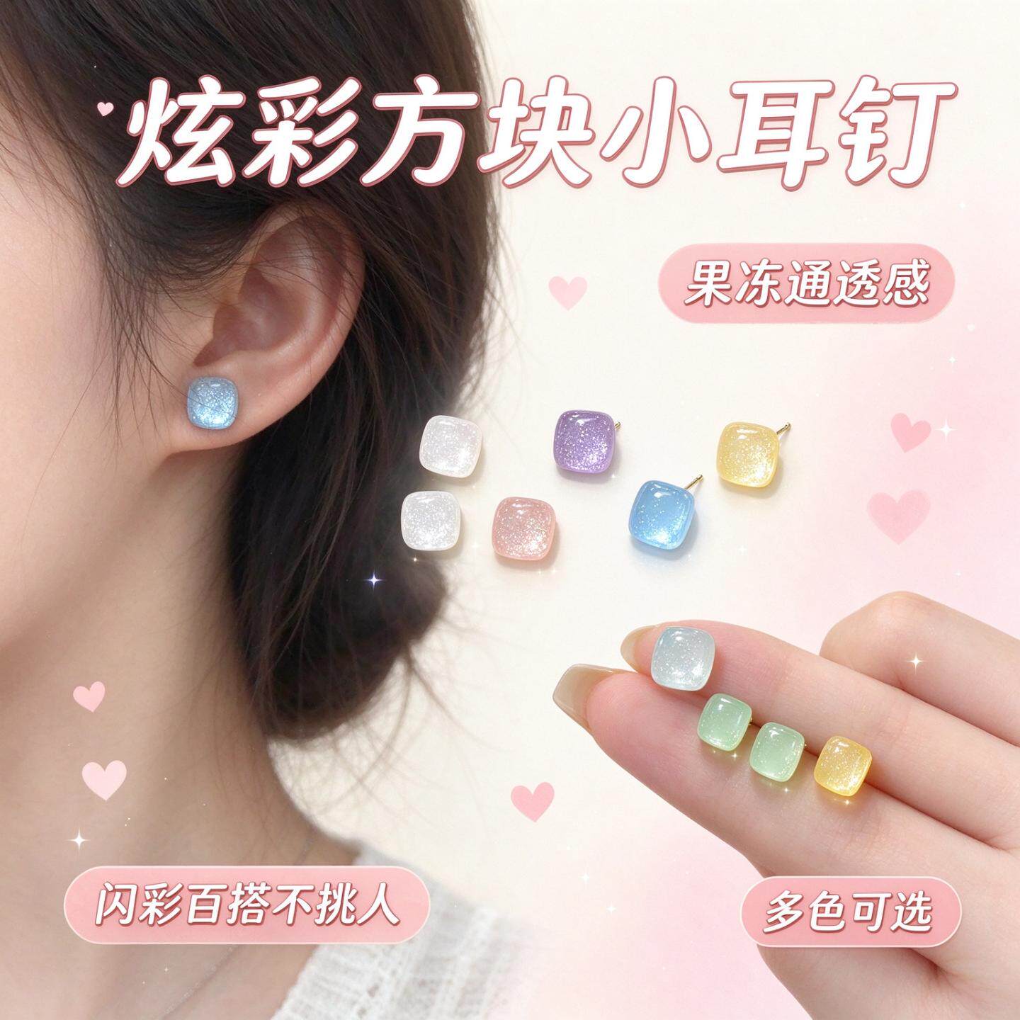 依韩3对装炫彩方块小耳钉轻奢