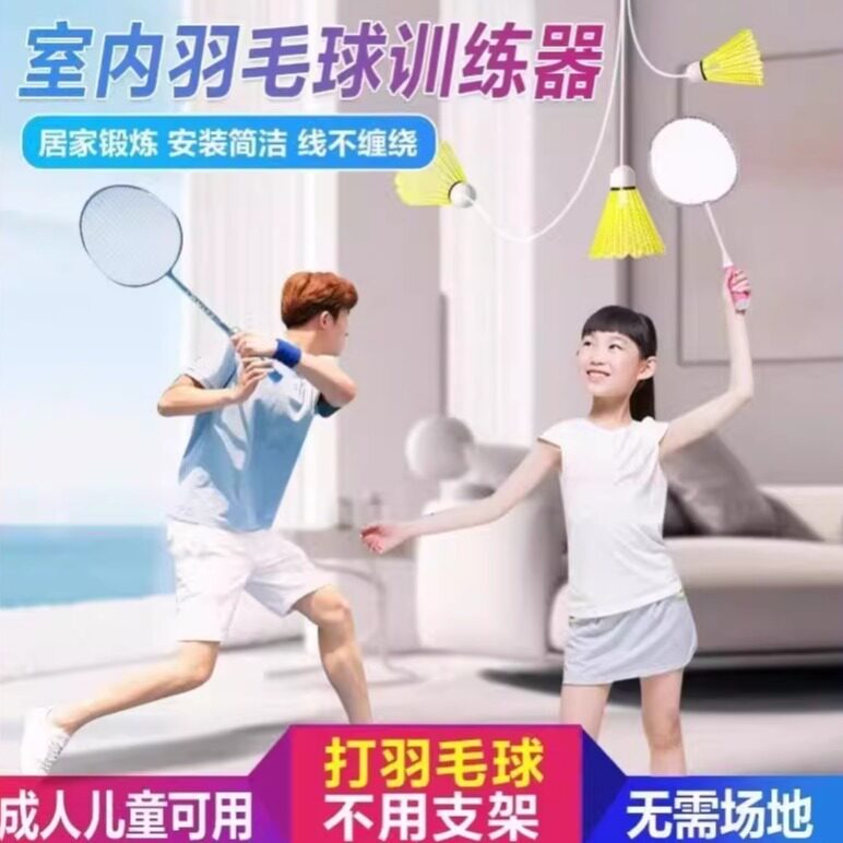 羽毛球训练器单人打回弹一个人辅助器材儿童室内带线回弹练习神器