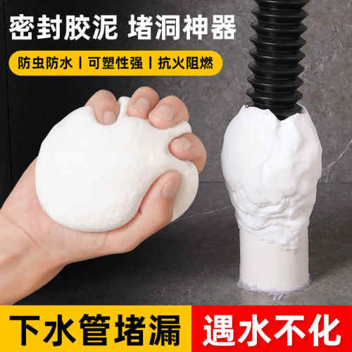 可开发票空调孔密封胶泥/封堵塞