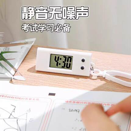 静音钥匙扣电子表学生中考高考初中生迷你钟表数字显示桌面手表