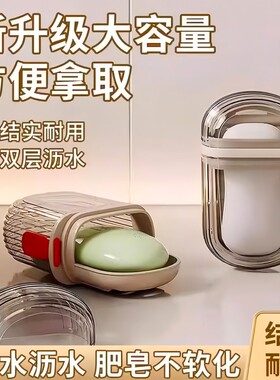 肥皂盒旅行便携式密封带盖沥水香皂盒出差防水迷你高档肥皂收纳盒