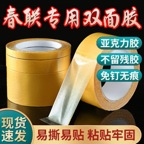 双面布基胶带强力高粘度