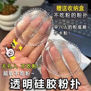 透明硅胶粉扑隔离干湿两用果冻气垫不吃粉超软bb霜防晒霜粉底液扑
