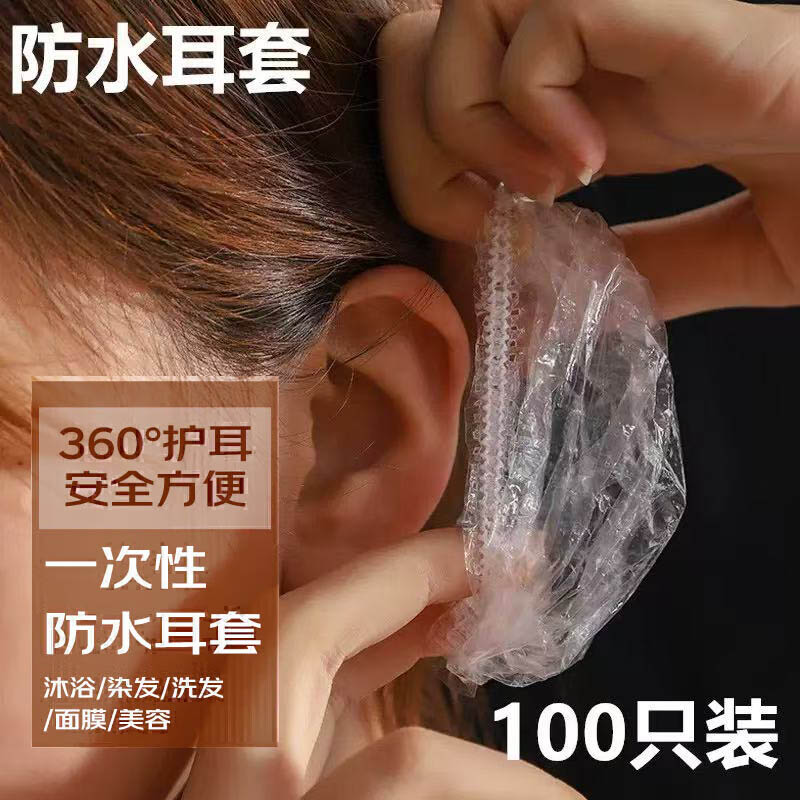 婴儿洗澡护耳神器宝宝洗头发耳朵防进水耳罩小孩儿童防水耳塞耳贴