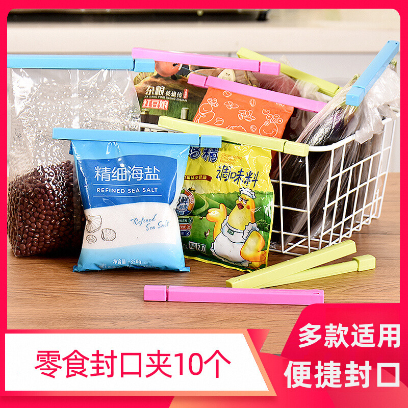 20個塑料食品保鮮袋封口夾