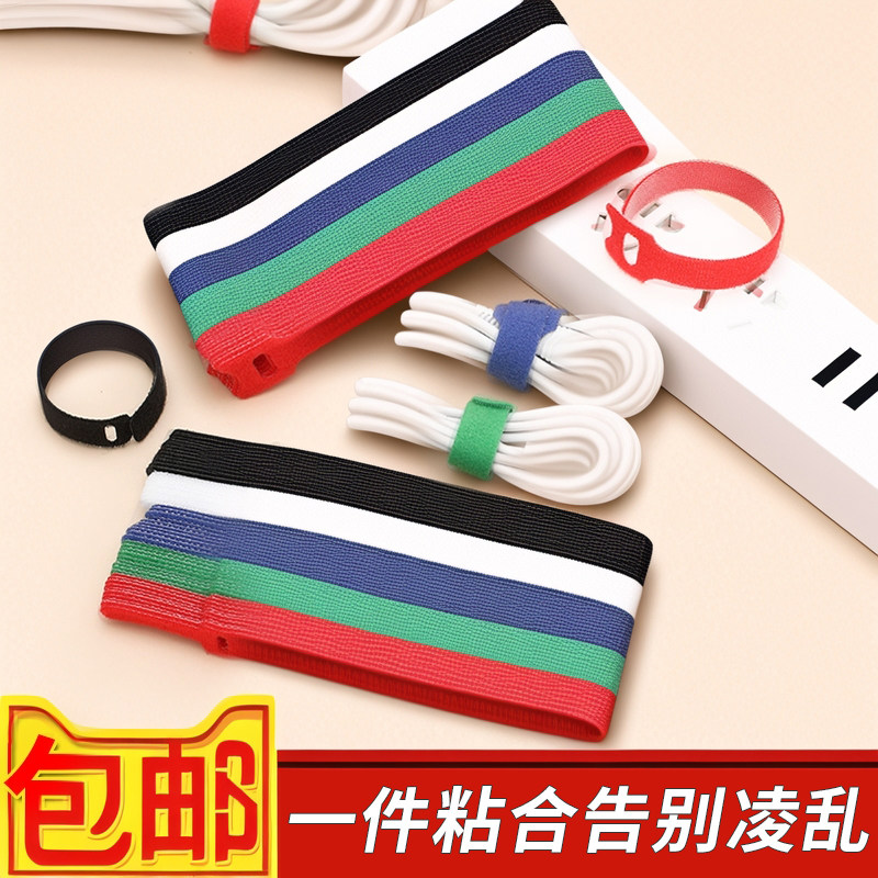 魔术贴绑线带理线器整理收纳
