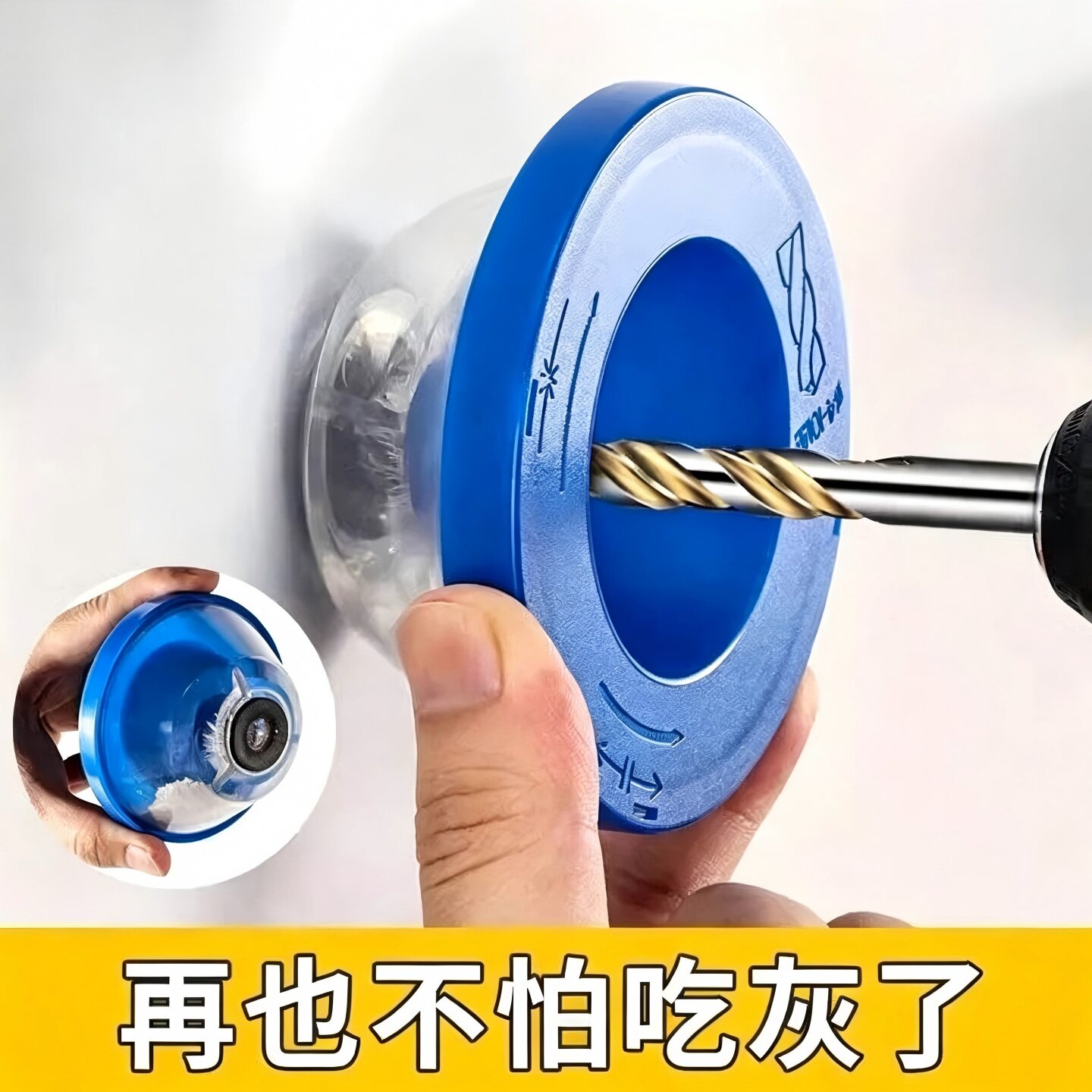 电钻冲击钻打孔防尘接灰神器